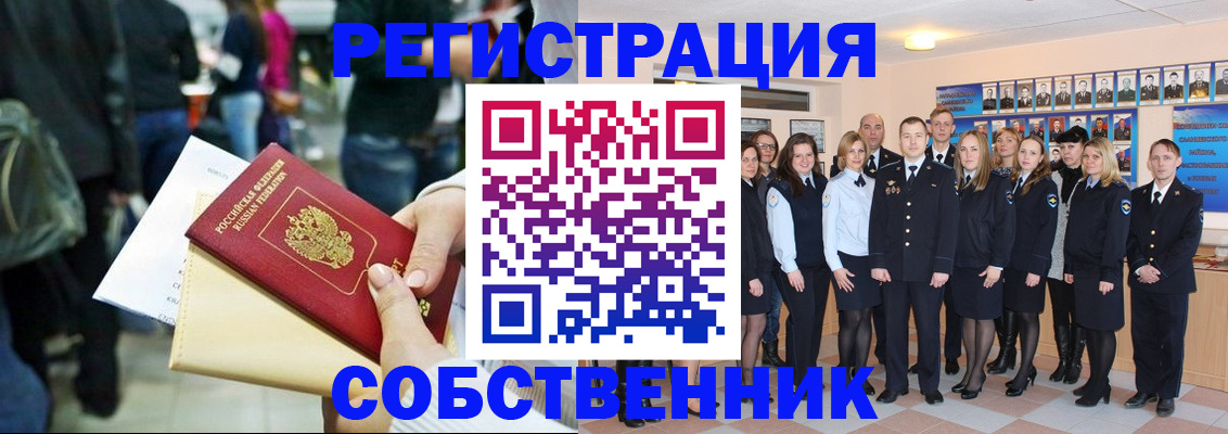 прописка от собственника в Кингисеппе